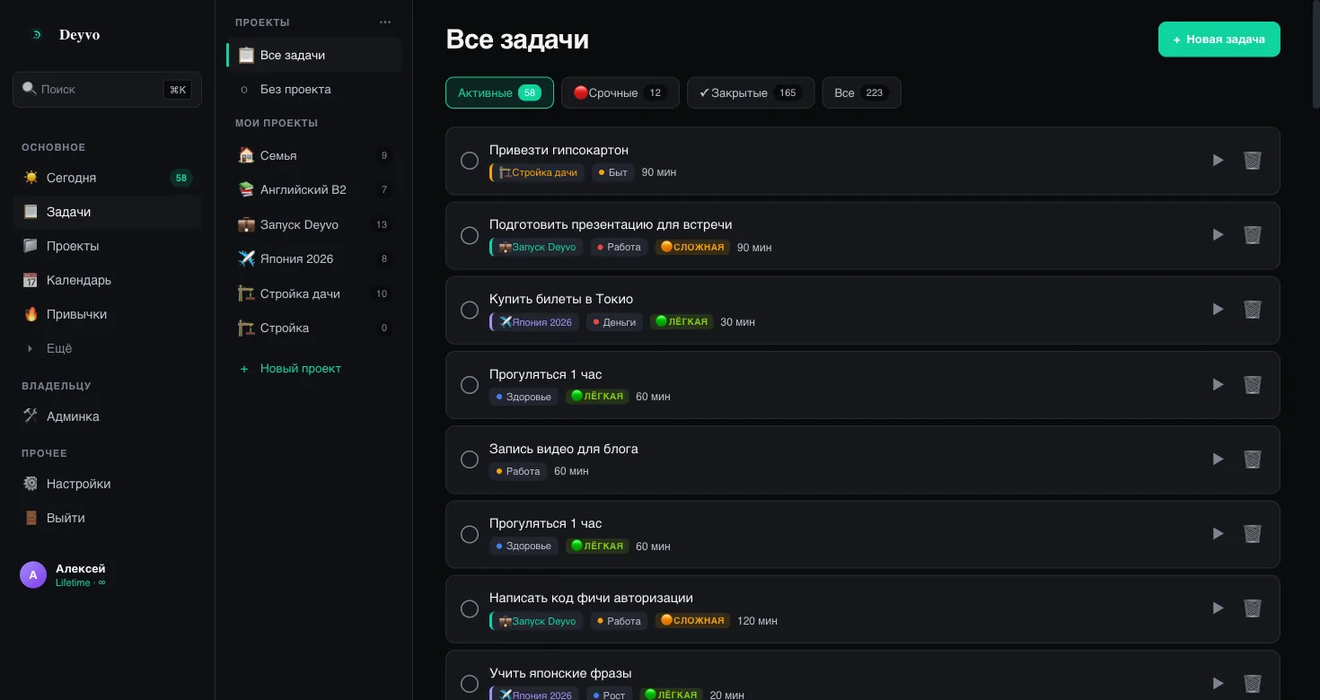 Задачи